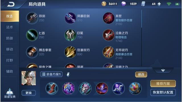 王者荣耀:版本强势英雄,中单法师嬴政的入门级攻略