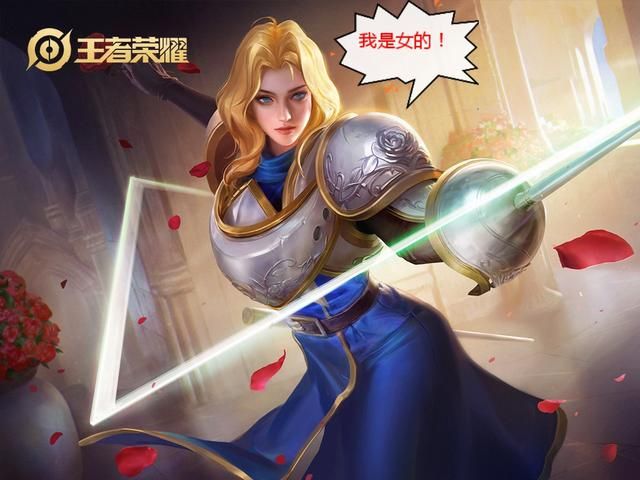 王者荣耀:最容易认错性别的5名英雄,玩家:什么?夏洛特是女的