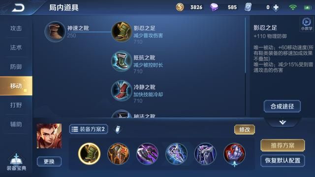 王者荣耀:偏坦克玩法的对抗路哪吒,实战分析他的carry思路