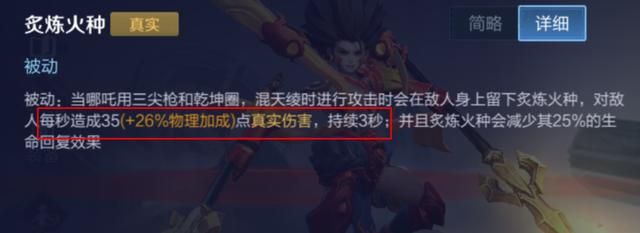 王者荣耀:偏坦克玩法的对抗路哪吒,实战分析他的carry思路