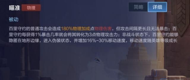 出无尽战刃还是破军?百里守约可以根据具体情况作出选择