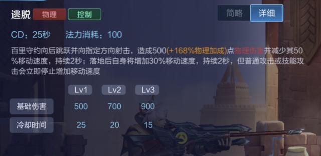 出无尽战刃还是破军?百里守约可以根据具体情况作出选择