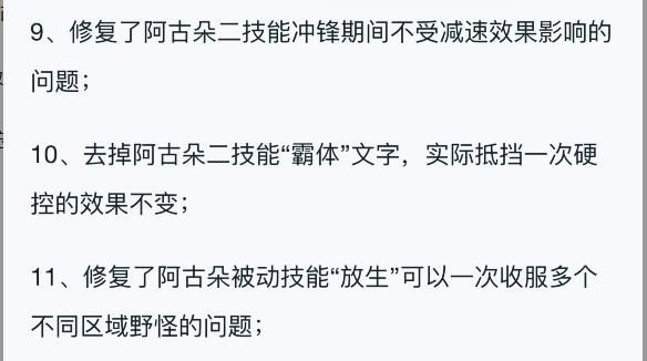 王者荣耀:阿古朵的放生BUG,最高可对英雄造成2576点真实伤害?