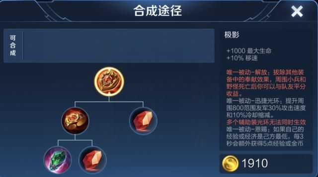 辅助钟馗该怎么出装?无论你自信与否,冷却缩减装备都必不可少