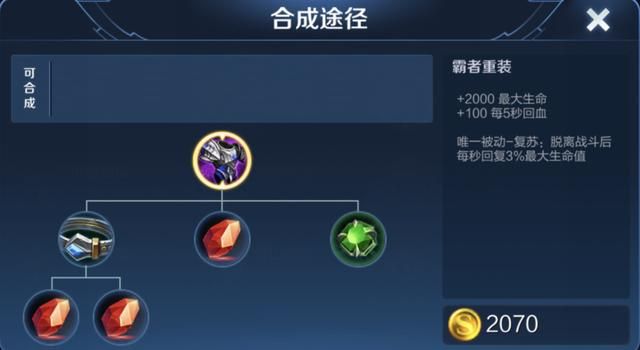 辅助钟馗该怎么出装?无论你自信与否,冷却缩减装备都必不可少