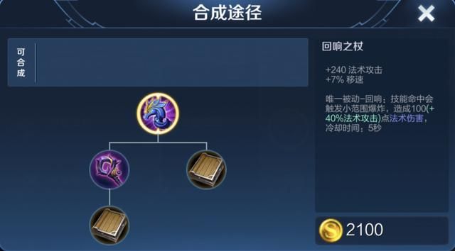 辅助钟馗该怎么出装?无论你自信与否,冷却缩减装备都必不可少