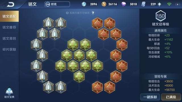 辅助钟馗该怎么出装?无论你自信与否,冷却缩减装备都必不可少