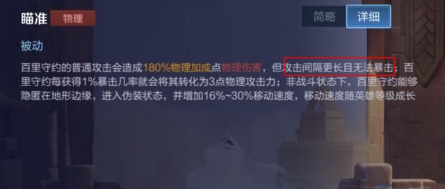 王者荣耀:百里守约可以达成100%物理穿透,为何要选择暗影战斧?