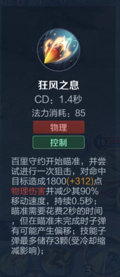 王者荣耀:百里守约可以达成100%物理穿透,为何要选择暗影战斧?