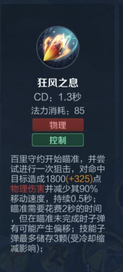 王者荣耀:百里守约可以达成100%物理穿透,为何要选择暗影战斧?