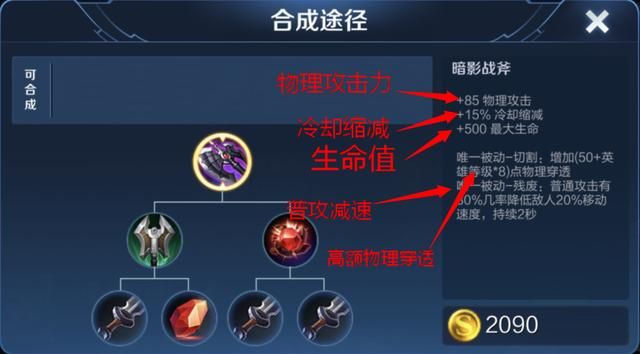 王者荣耀:百里守约可以达成100%物理穿透,为何要选择暗影战斧?