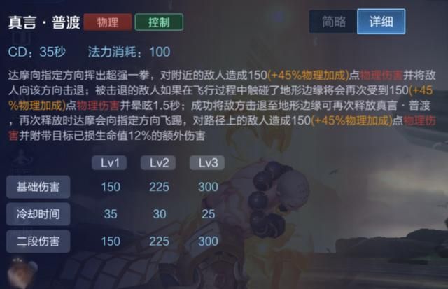 王者荣耀中的斩杀伤害:9个英雄技能,召唤师技能和装备最常见