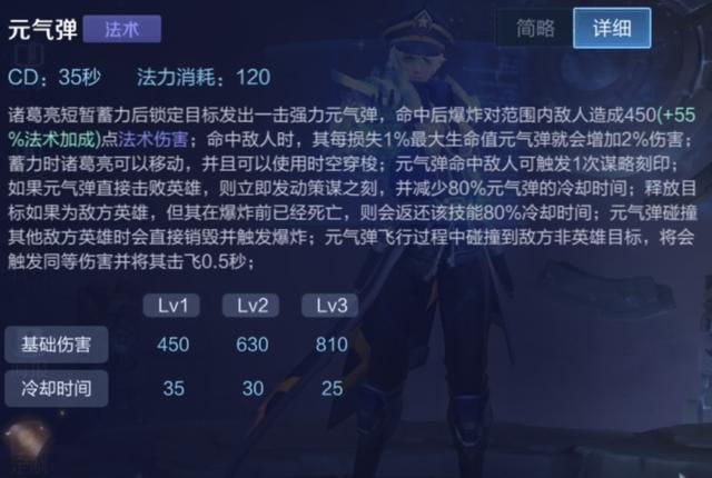 王者荣耀中的斩杀伤害:9个英雄技能,召唤师技能和装备最常见