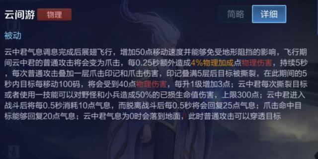王者荣耀中的斩杀伤害:9个英雄技能,召唤师技能和装备最常见