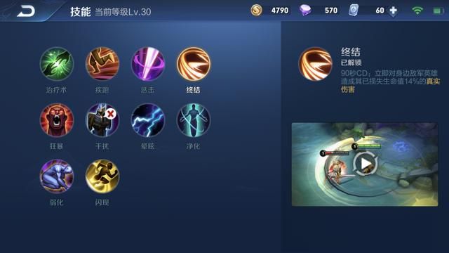 王者荣耀中的斩杀伤害:9个英雄技能,召唤师技能和装备最常见