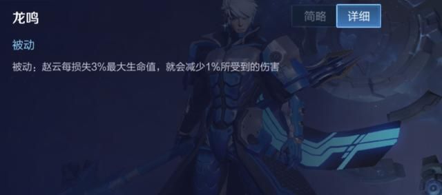 王者荣耀:赵云该怎么出装?“宗师”其实并不是核心