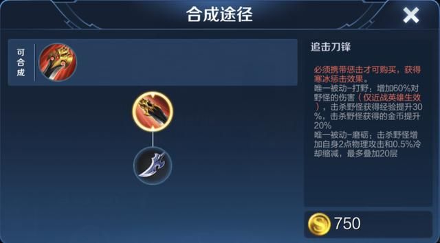 王者荣耀:赵云该怎么出装?“宗师”其实并不是核心