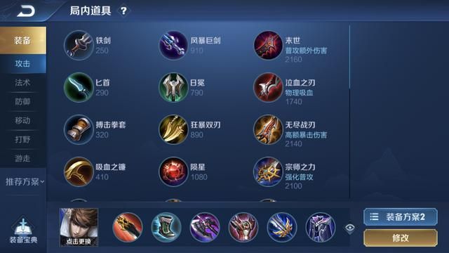 王者荣耀:赵云该怎么出装?“宗师”其实并不是核心