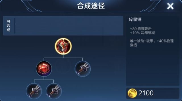 王者荣耀:赵云该怎么出装?“宗师”其实并不是核心