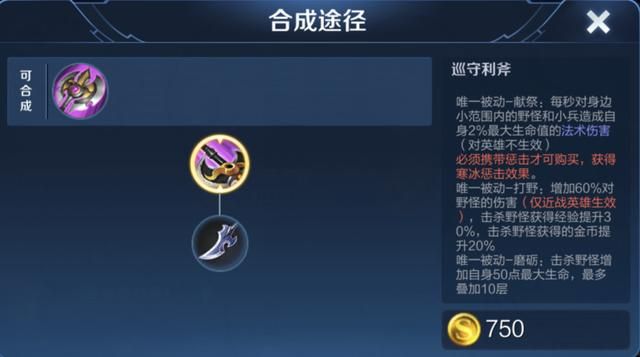 王者荣耀:赵云该怎么出装?“宗师”其实并不是核心