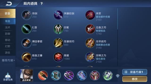 王者荣耀:赵云该怎么出装?“宗师”其实并不是核心