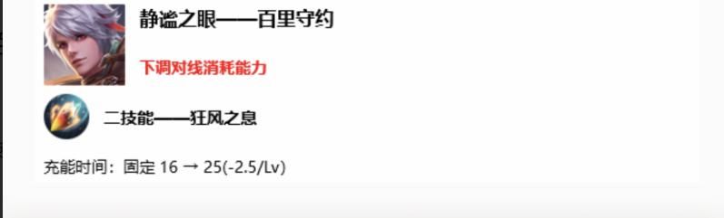 游戏首班车:百里守约的取胜之道——了解优势,把握强势期