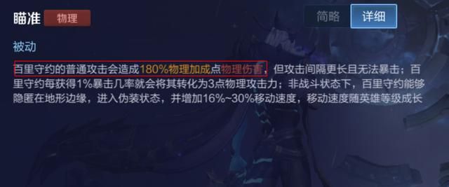游戏首班车:百里守约的取胜之道——了解优势,把握强势期