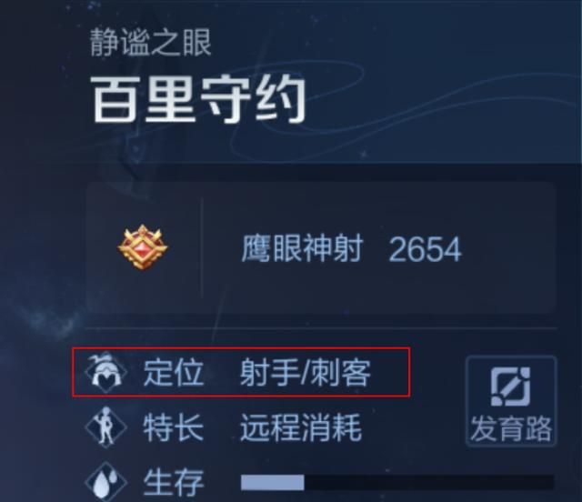 游戏首班车:百里守约的取胜之道——了解优势,把握强势期