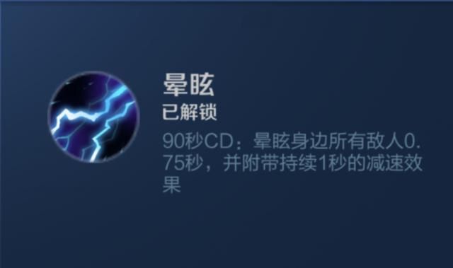 冲击铠甲可以提供控制,那么它适合哪些英雄选择呢?