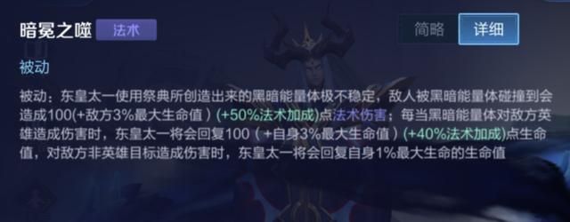 王者荣耀:1级反野总是死?英雄新思路14:东皇太一的4个要点