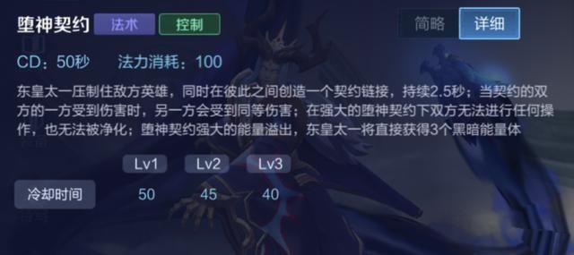 王者荣耀:1级反野总是死?英雄新思路14:东皇太一的4个要点