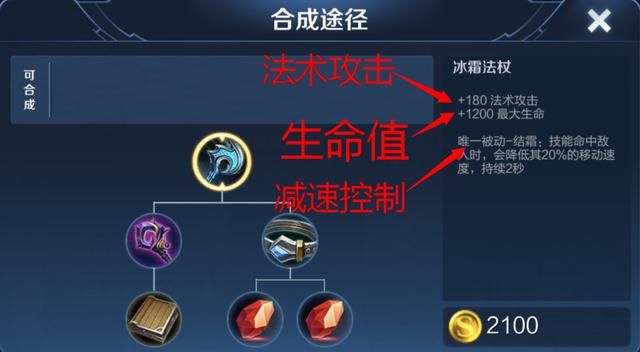 冰霜法杖坦度、输出和控制兼备,那么它适合哪些法师英雄选择呢?