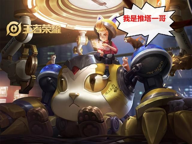 王者荣耀:推塔最快的5名英雄,敌人:团输一波,水晶没了?