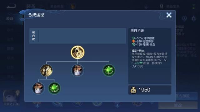 王者荣耀:诠释辅助的快乐,元流之子坦克,控到对手怀疑人生