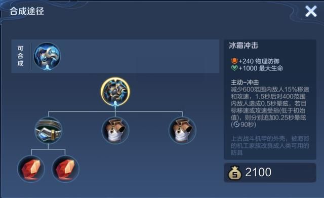 王者荣耀:冰霜冲击拥有三重控制,为何无人问津?该如何拯救它?