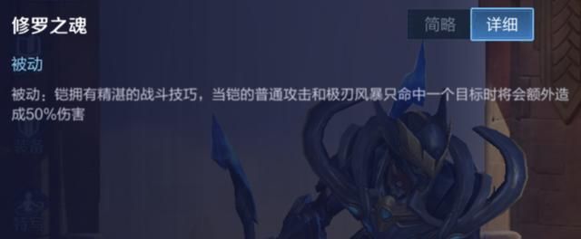 深受玩家喜爱的英雄-铠,全面解析路人局中对抗路铠的carry思路