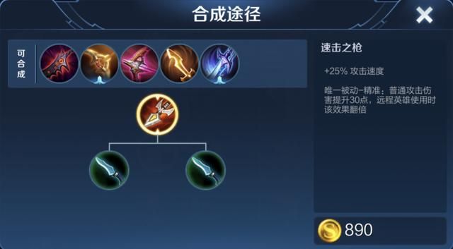 金色圣剑能提供40%攻速和双重普攻法球,它适合哪些英雄选择呢?