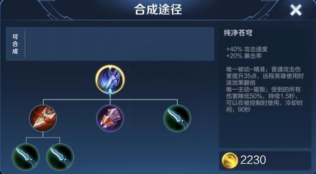 金色圣剑能提供40%攻速和双重普攻法球,它适合哪些英雄选择呢?