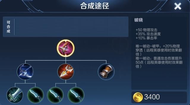 金色圣剑能提供40%攻速和双重普攻法球,它适合哪些英雄选择呢?