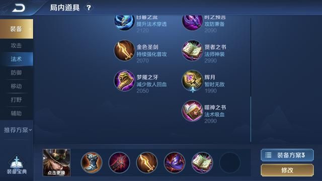 金色圣剑能提供40%攻速和双重普攻法球,它适合哪些英雄选择呢?