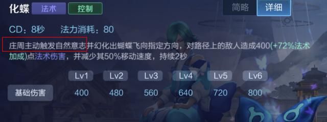 游戏首班车:辅助庄周的取胜之道——了解优势,明确节奏