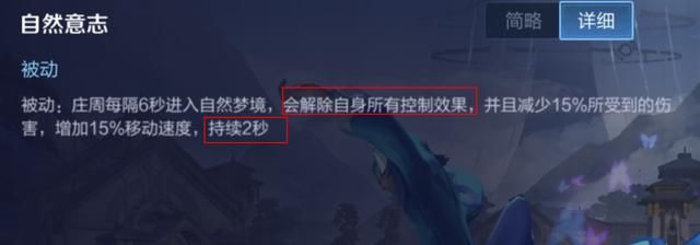 游戏首班车:辅助庄周的取胜之道——了解优势,明确节奏