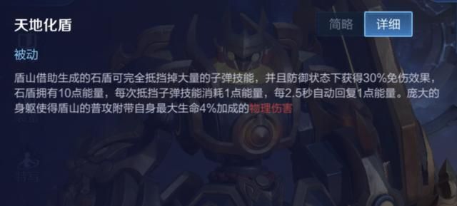 王者荣耀减少真实伤害的途径,鞋子被忽视,冷门召唤师技能被遗忘