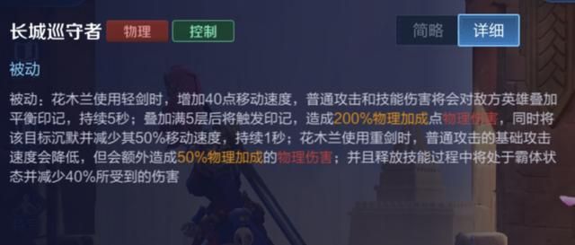 王者荣耀减少真实伤害的途径,鞋子被忽视,冷门召唤师技能被遗忘