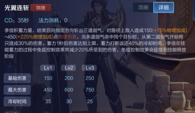 王者荣耀减少真实伤害的途径,鞋子被忽视,冷门召唤师技能被遗忘