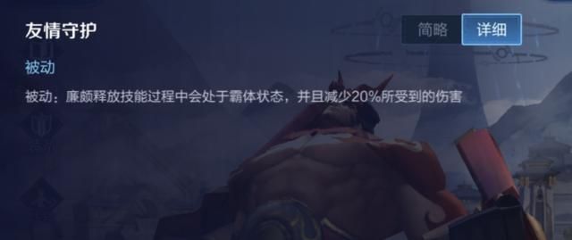 王者荣耀减少真实伤害的途径,鞋子被忽视,冷门召唤师技能被遗忘