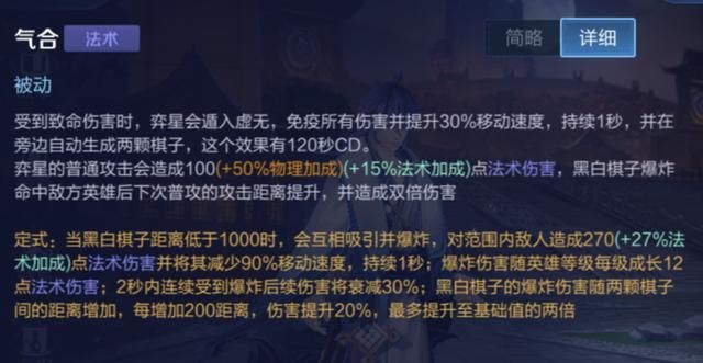 王者荣耀减少真实伤害的途径,鞋子被忽视,冷门召唤师技能被遗忘