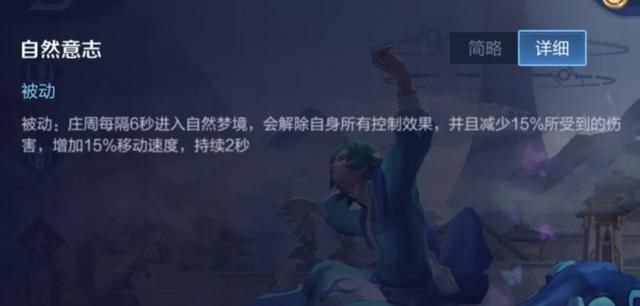 王者荣耀减少真实伤害的途径,鞋子被忽视,冷门召唤师技能被遗忘