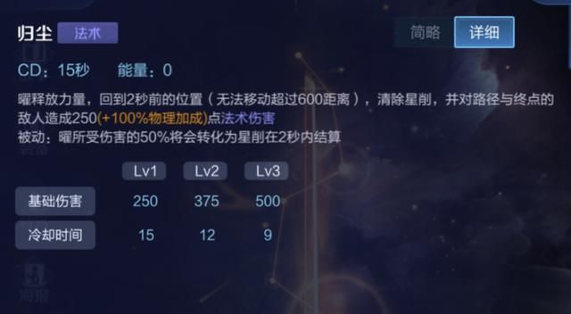 王者荣耀减少真实伤害的途径,鞋子被忽视,冷门召唤师技能被遗忘