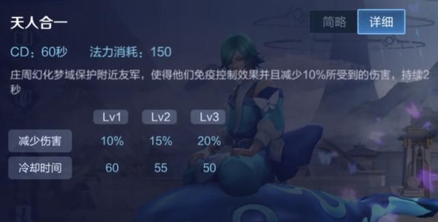 王者荣耀减少真实伤害的途径,鞋子被忽视,冷门召唤师技能被遗忘